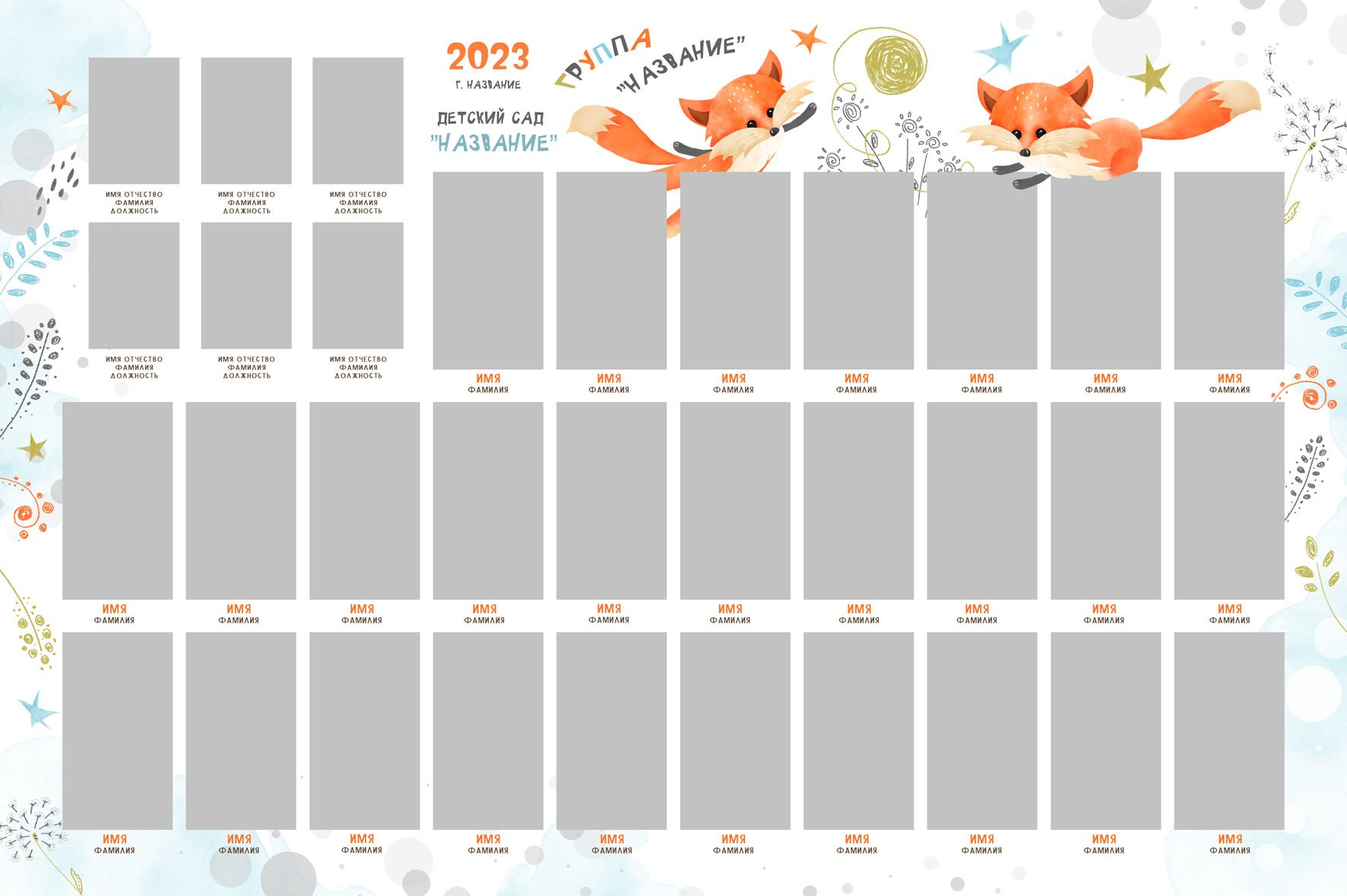 Детский сад. Свадебная и концептуальная фотография в городе Улан-Удэ