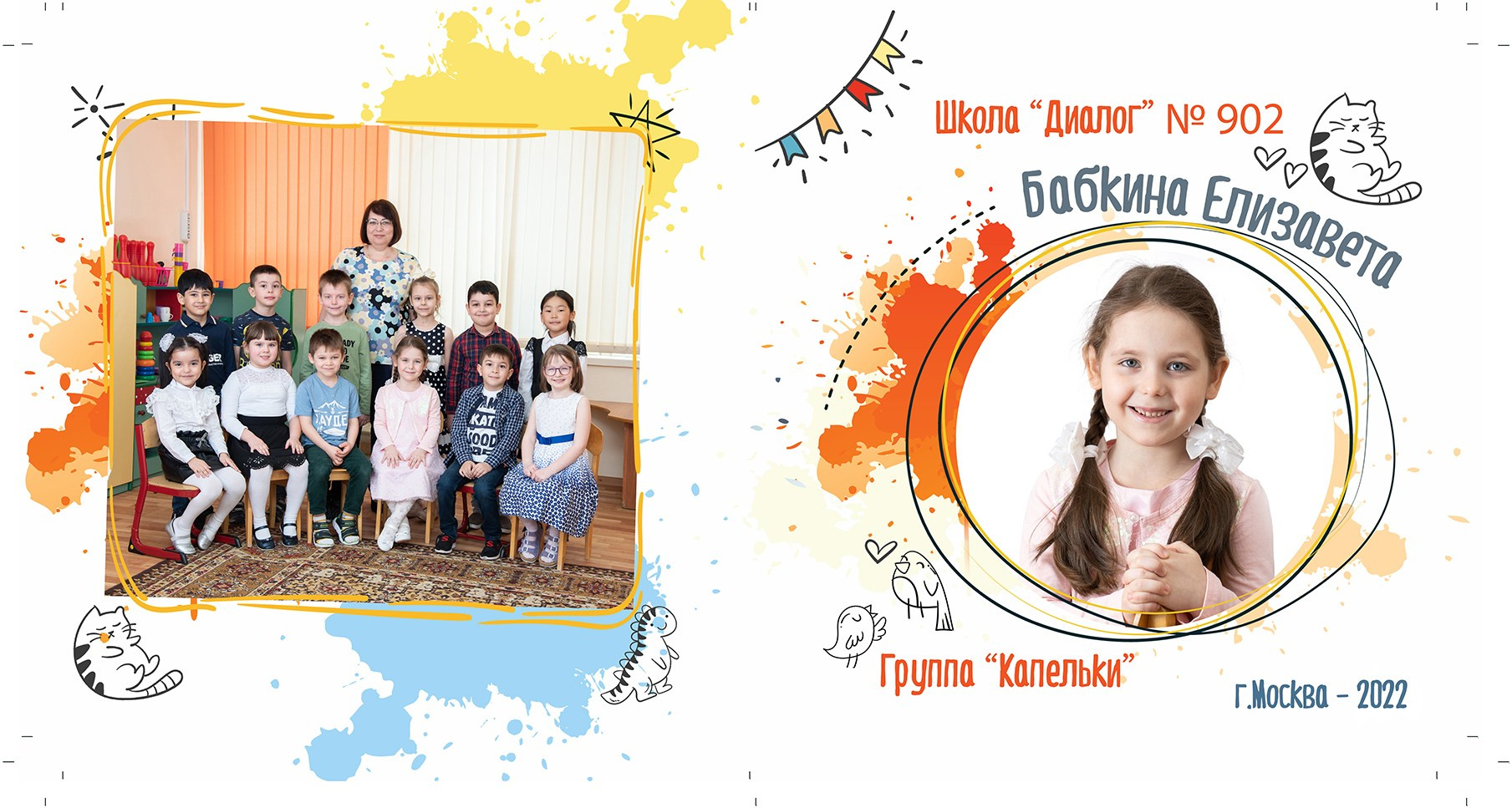 Фотокниги для детского сада. Семейный и детский фотограф в Москве Шмыкова Екатерина