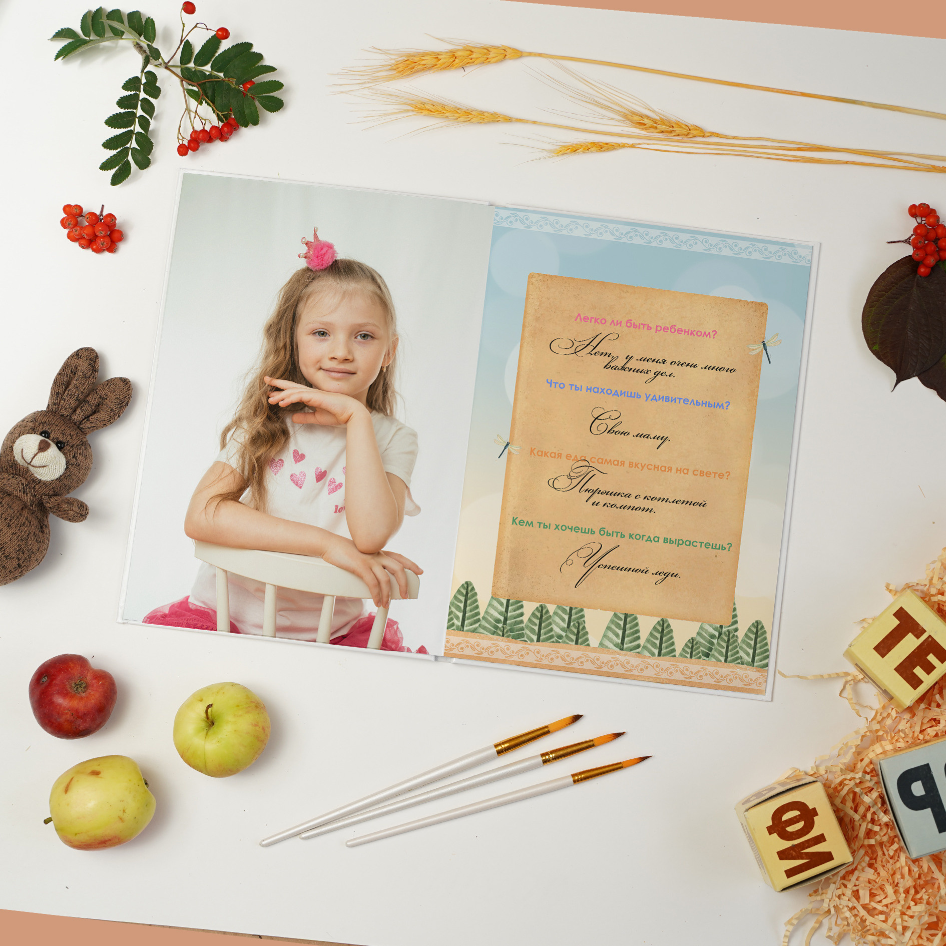 Лесная сказка