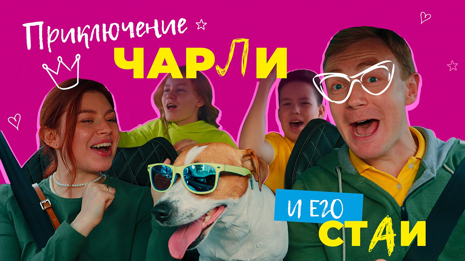 Реклама и Промо. Первая Киностудия