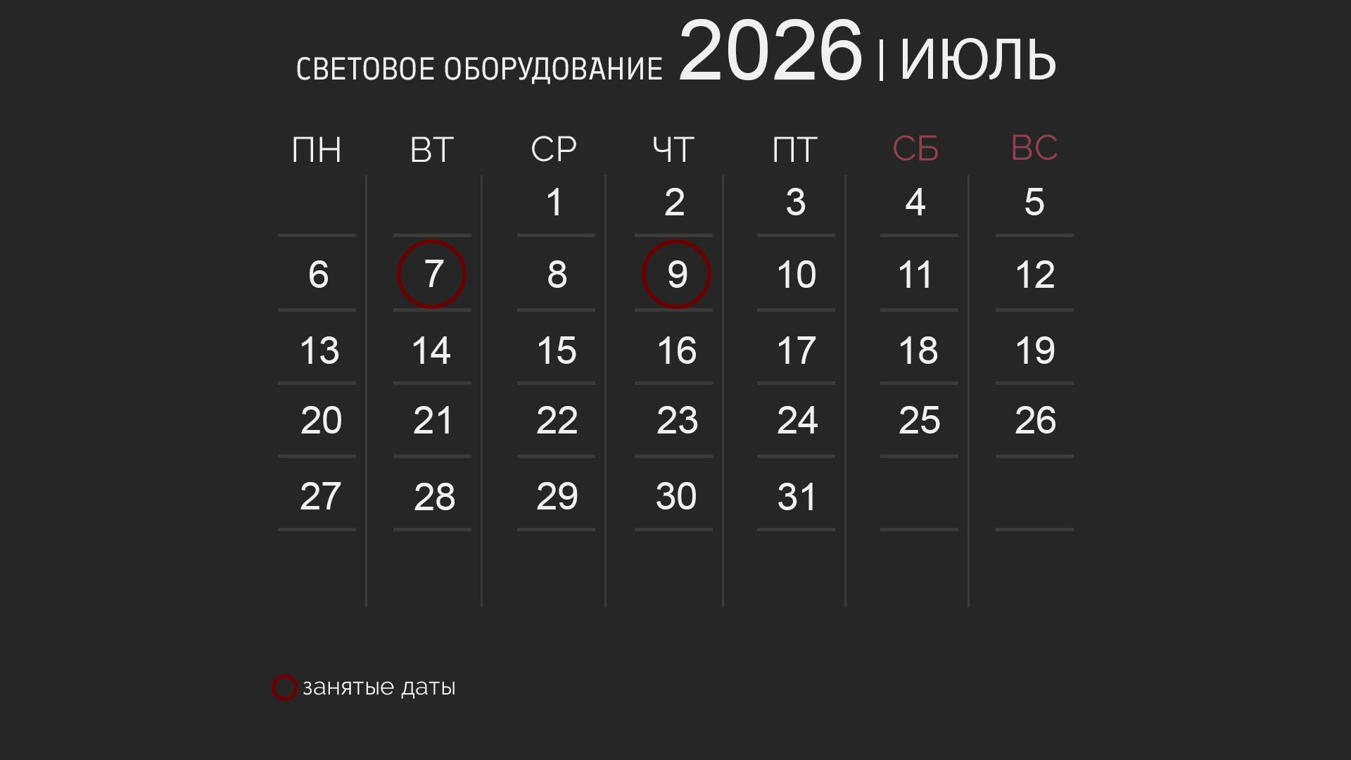 Профессиональный свет на свадьбе освещение событий свадебное освещение световик в Республике Тыва. Фото и видеосъемка в Кызыле, аэросъемка в Кызыле свадебный фотограф и видеограф в Кызыле свадебная съемка в Кызыле Yurtkyzyl yurtkyzyl