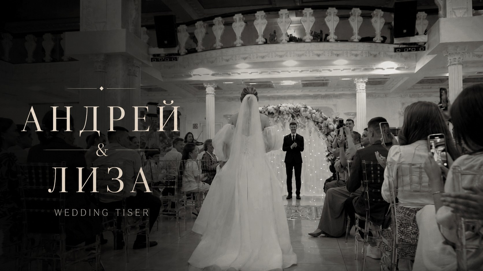 WEDDING VIDEO. Фотограф, Видеограф, Выпускные альбомы. Томск, Томская область, Сибирь