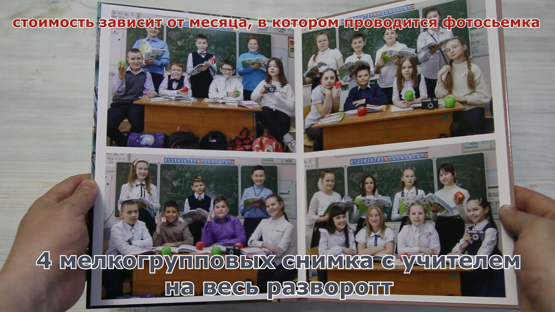 Фотопапки на два разворота. Школьный фотограф/видеограф в Санкт-Петербурге Константин Ольхин