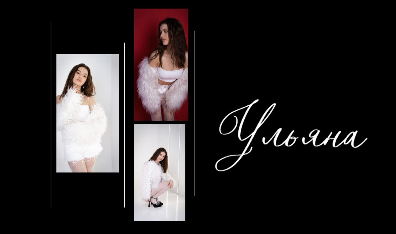 Ульяна