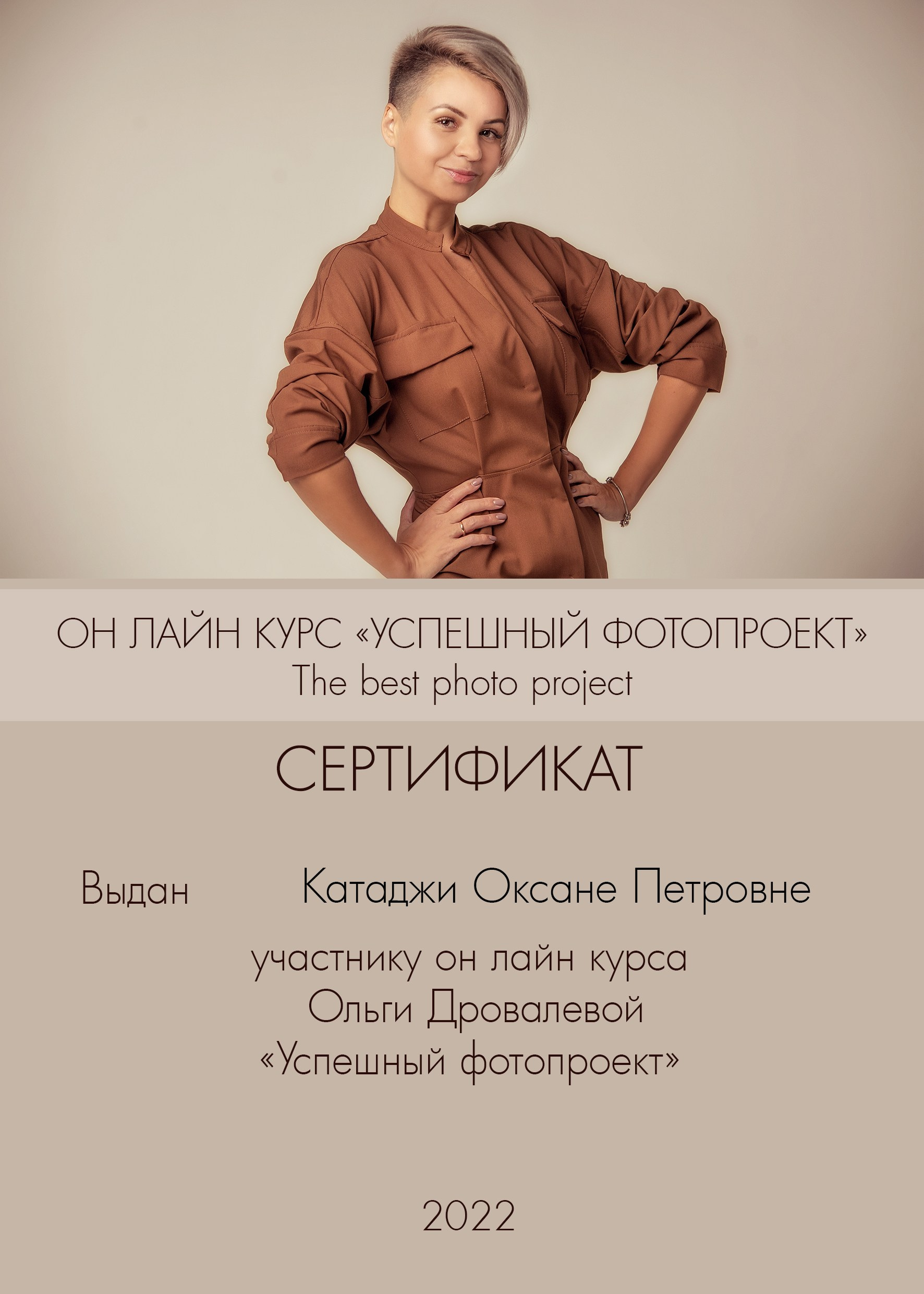 Обо мне. Детский и семейный фотограф г. Москва Оксана Катаджи