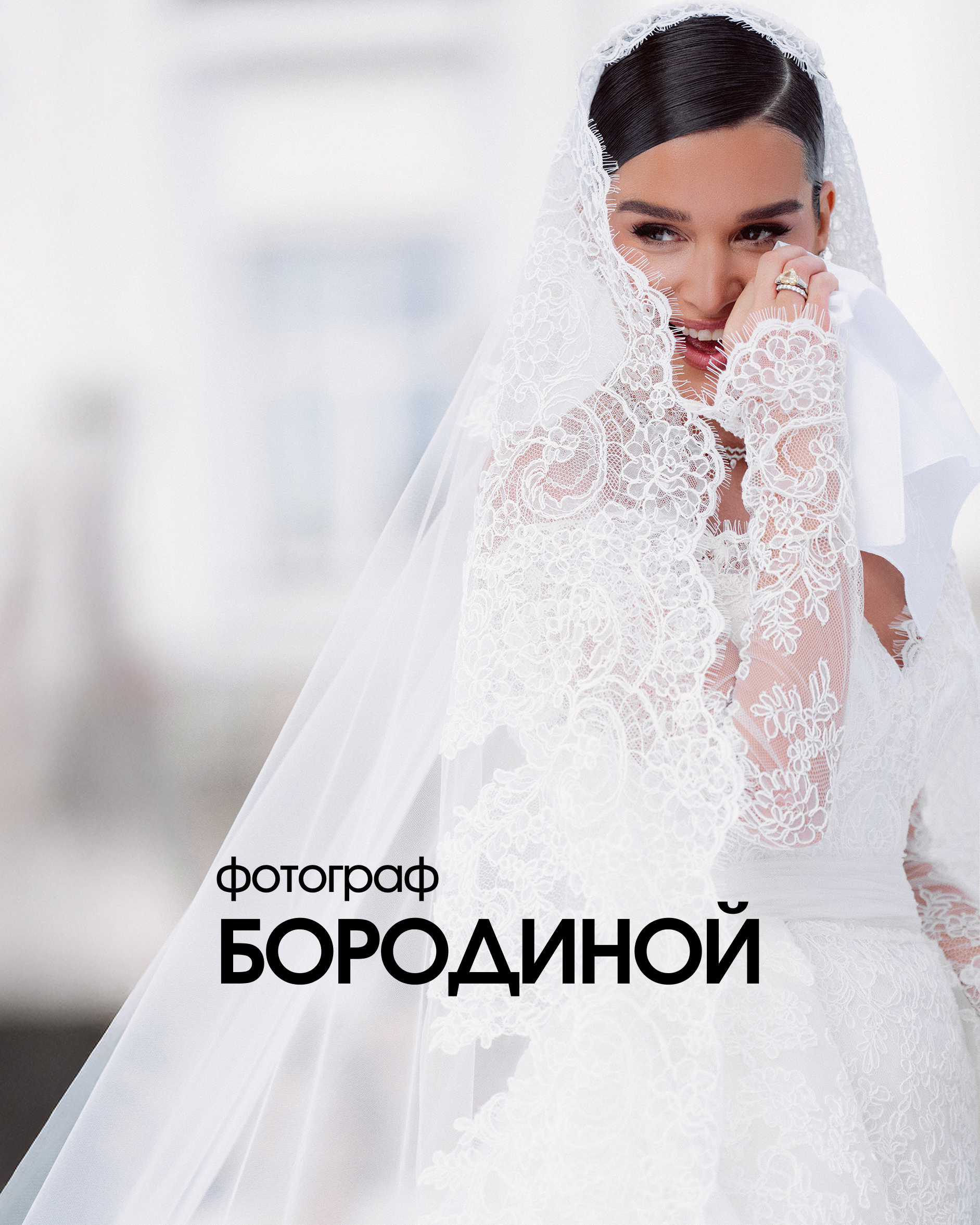Светский свадебный фотограф в Москве и Европе Арсений Прусаков