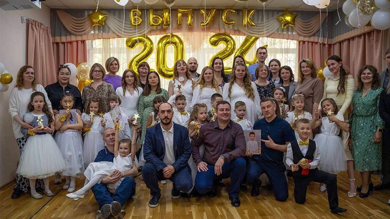 Выпускной Детский сад № 26, 17.05.2024