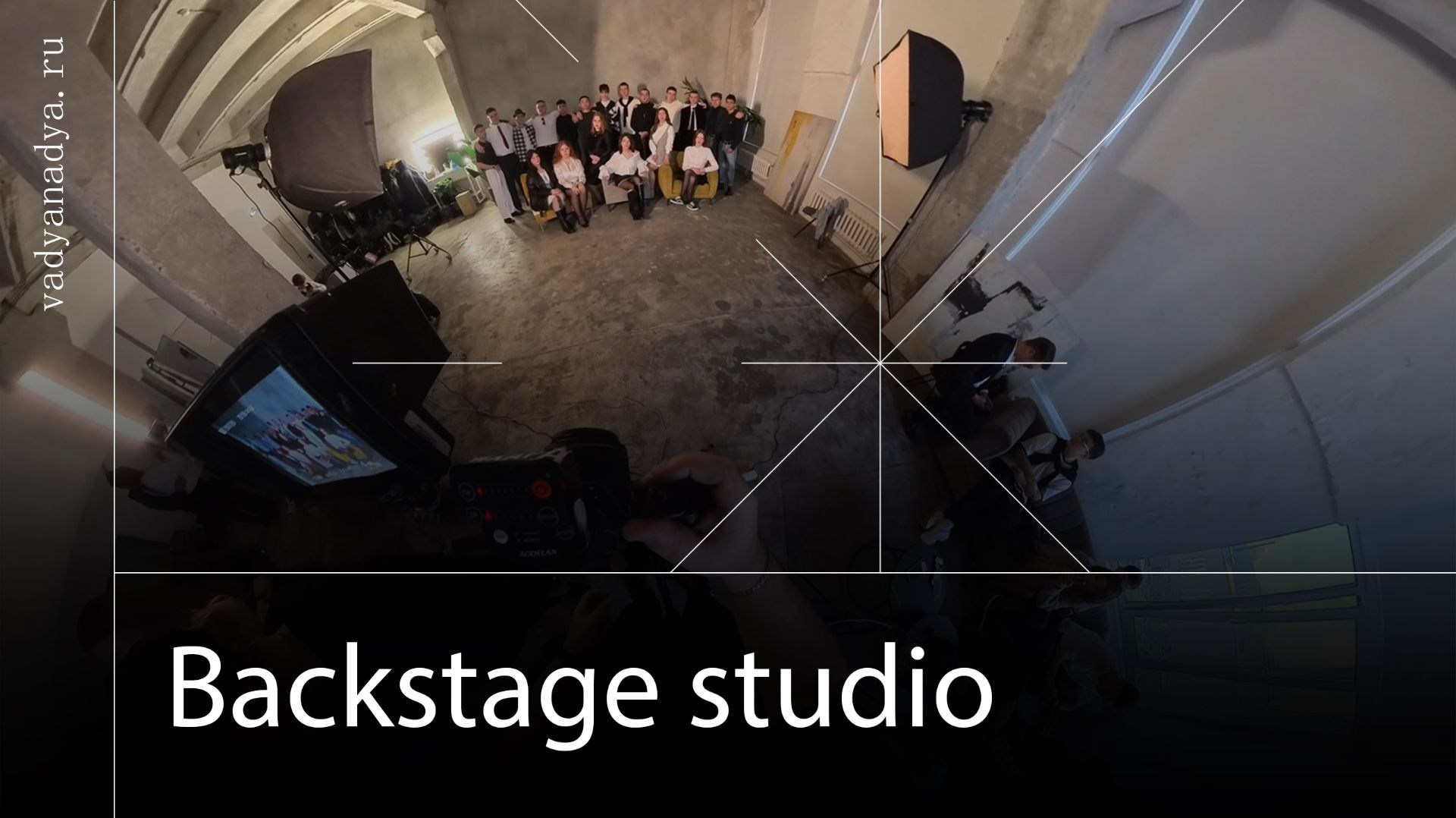 Выпускные альбомы в студии: как мы это делаем! 📸. Профессиональная фото и видеосъемка. Москва