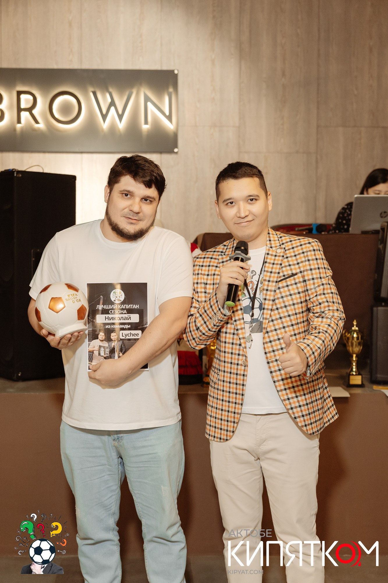 Актобе Кипятком