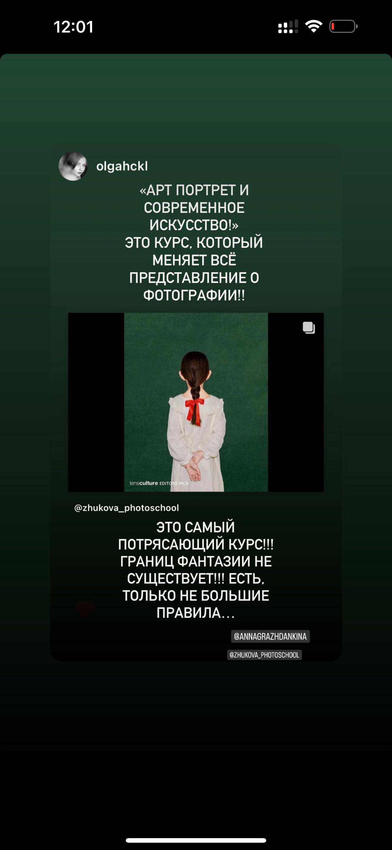 Курс " Арт-фотография и современное искусство". Наталья Жукова. Курсы фотографии