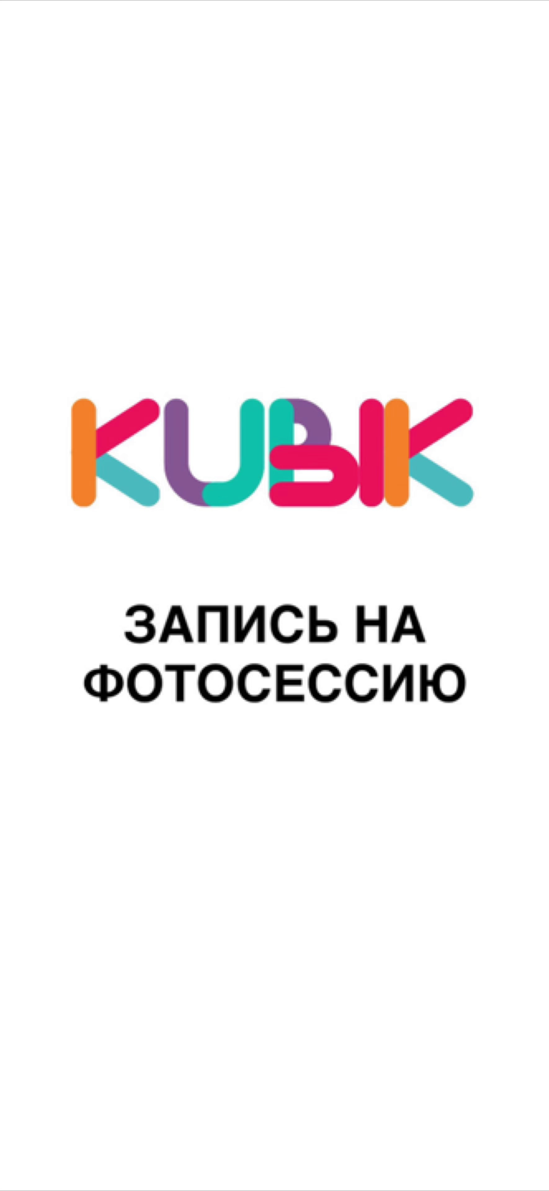Инструкция по заказу фотографий. Детская фотостудия Москва