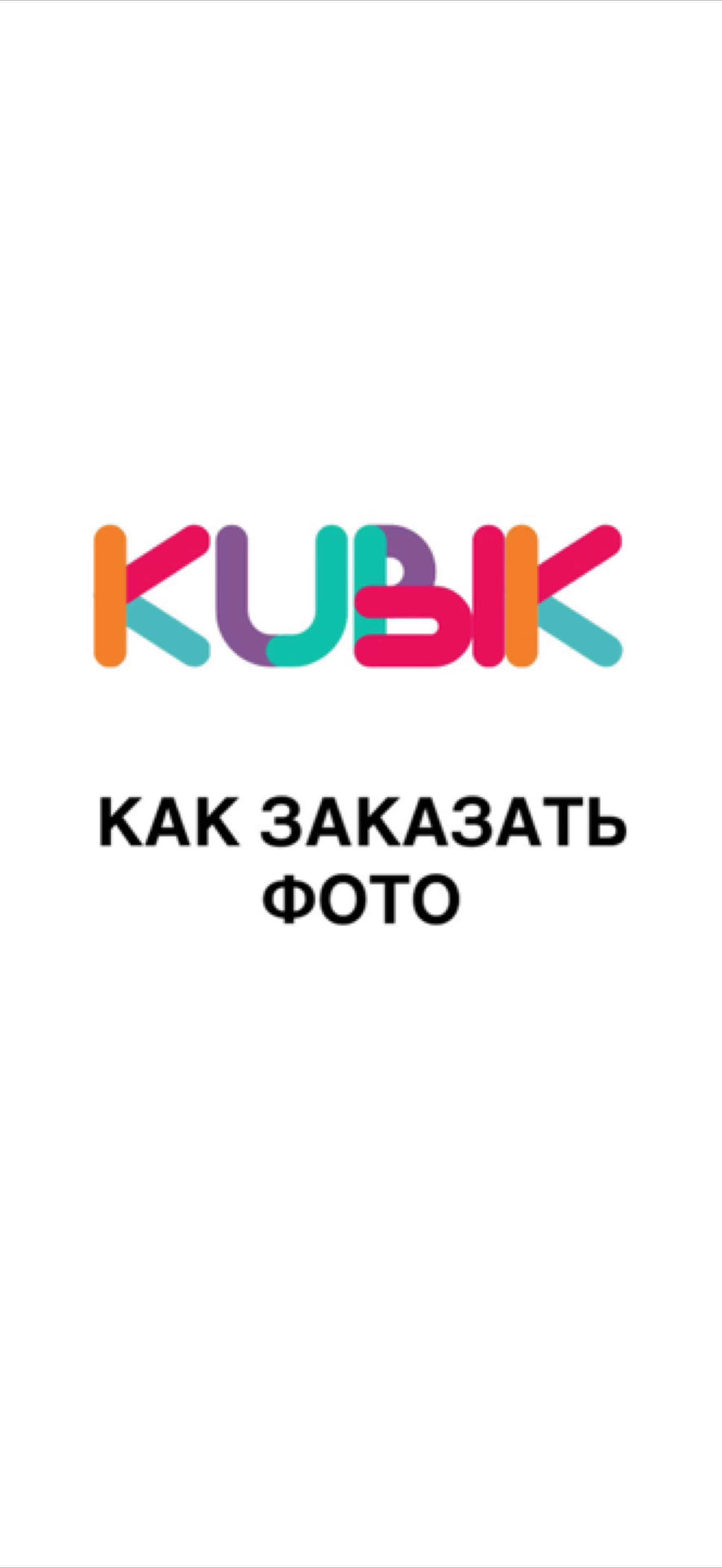 Инструкция по заказу фотографий. Детская фотостудия Москва