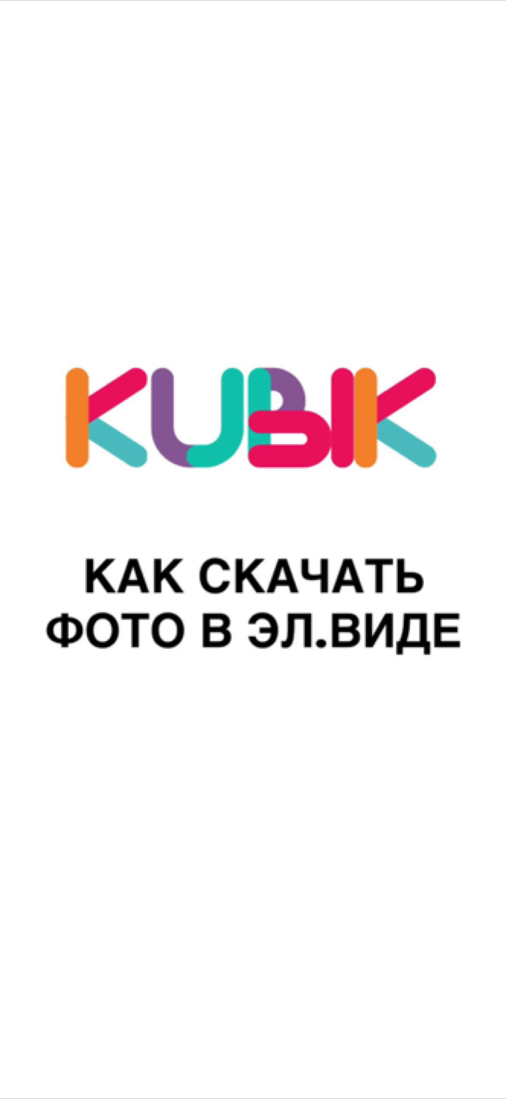 Инструкция по заказу фотографий. Детская фотостудия Москва