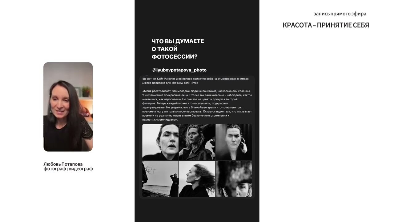 Видео съёмка и монтаж коротких роликов для соцсетей. Любовь Потапова