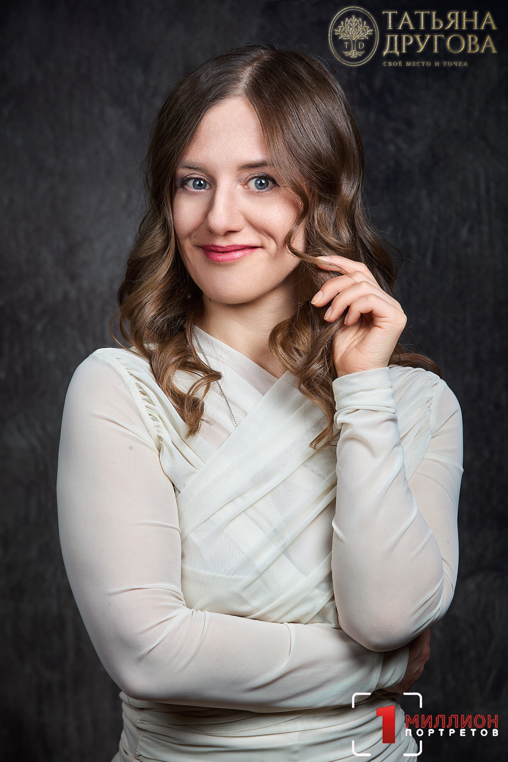 Встреча с Татьяной Друговой 14.03.2026