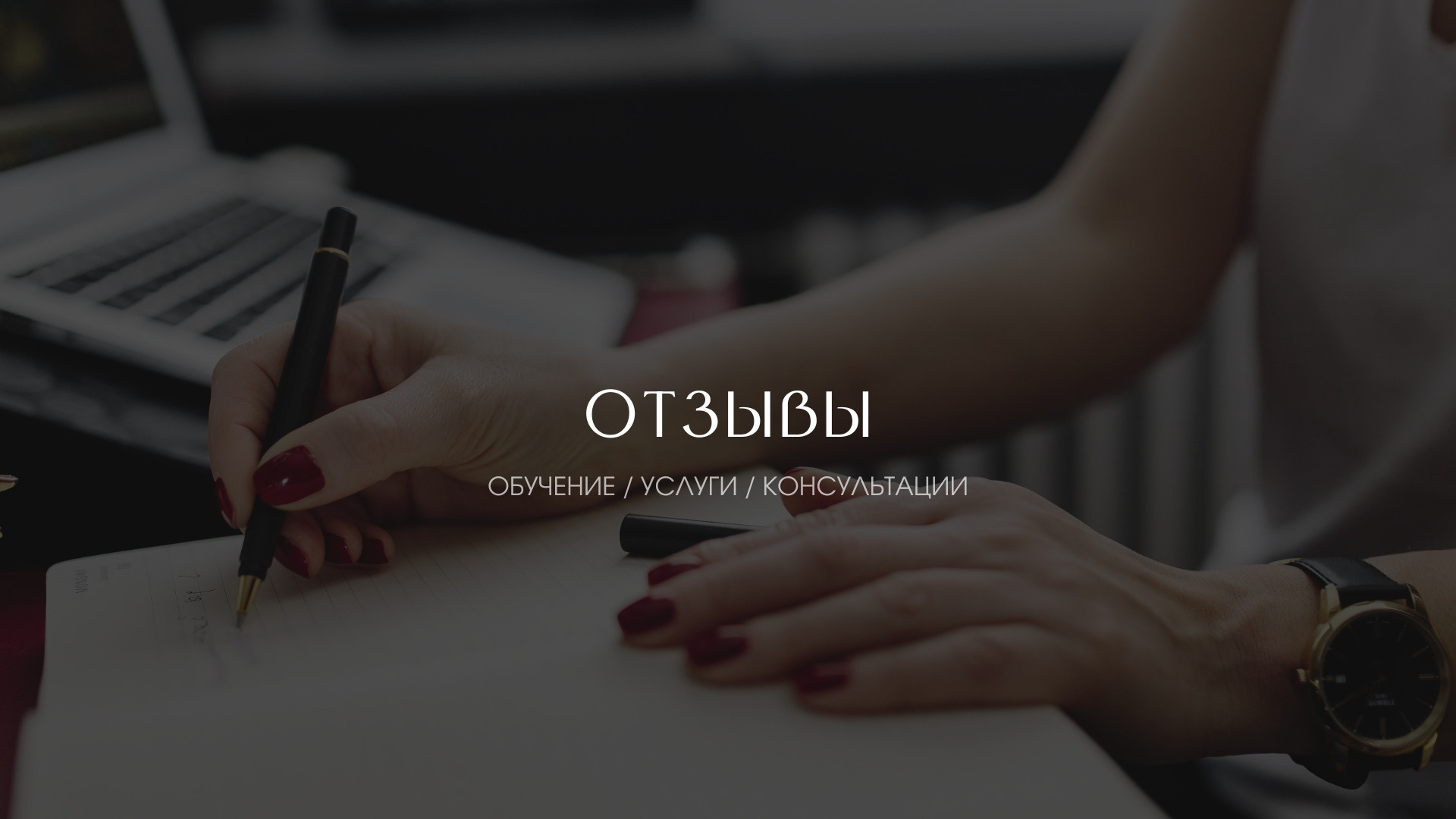 Отзывы о работе со Светланой. Светлана Мира | БРЕНД | АРХЕТИПЫ