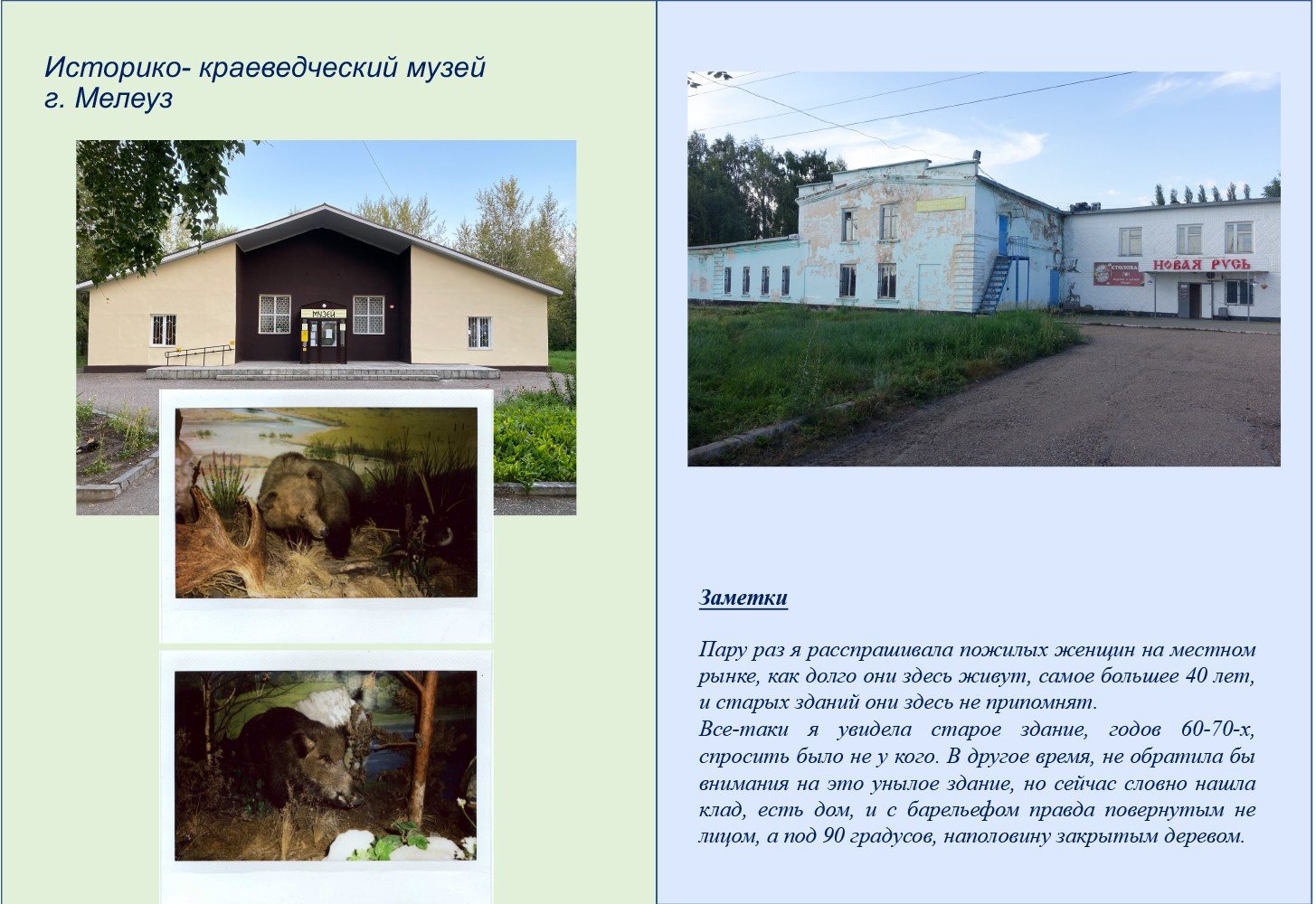 Маргарита Хатмуллина — Путешествие вдоль реки Белая