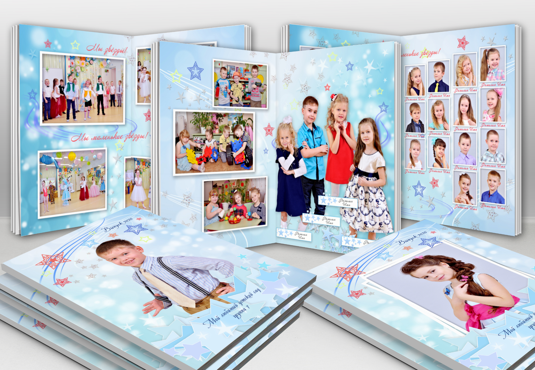 Коллаж-демо выпускного альбома с дизайном "Мы - звёзды" для детского сада.