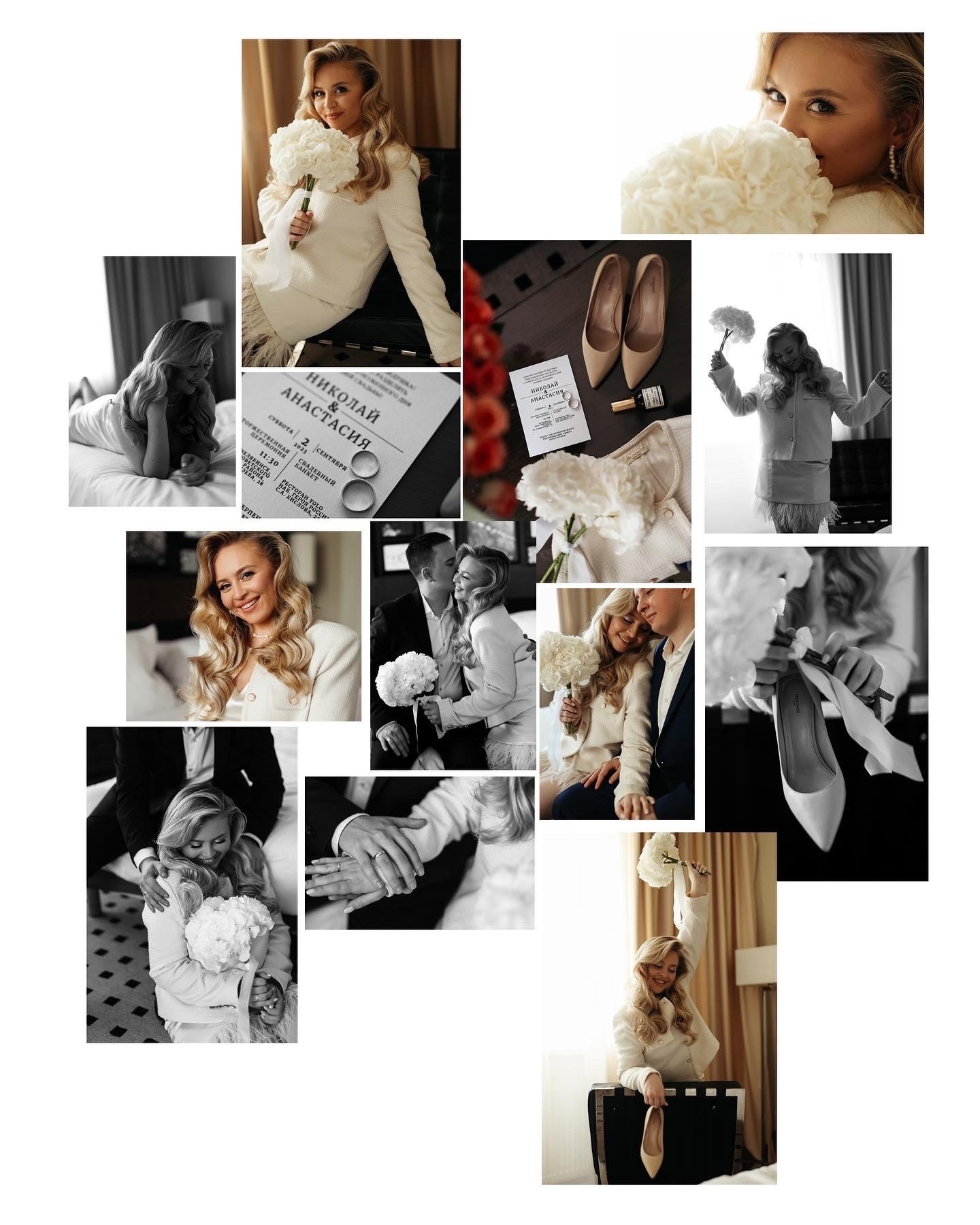 Николай и Анастасия