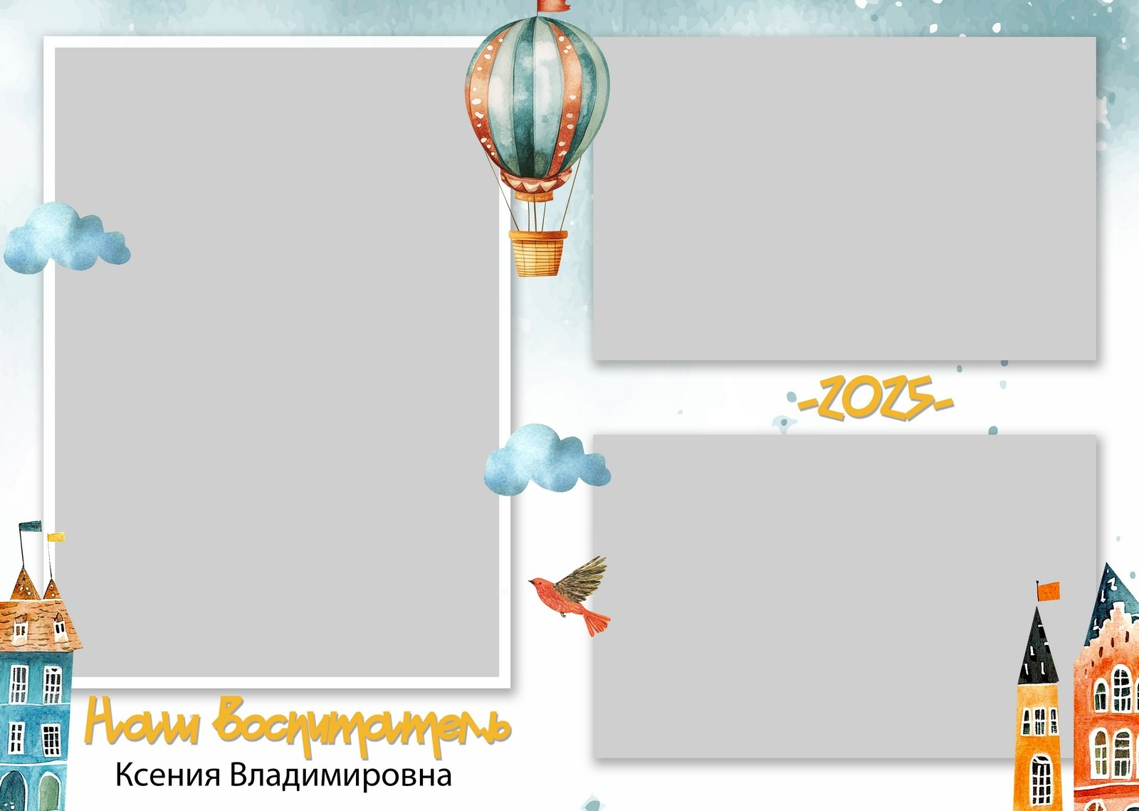 Городок 2. ТВОЙ АЛЬБОМ / ТВОИ ПРАВИЛА