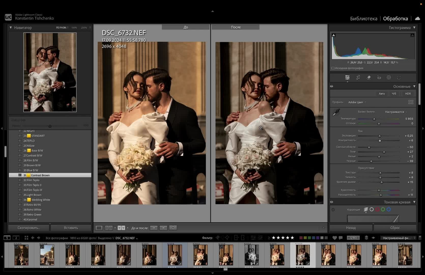 LIGHTROOM БЫСТРАЯ ОБРАБОТКА