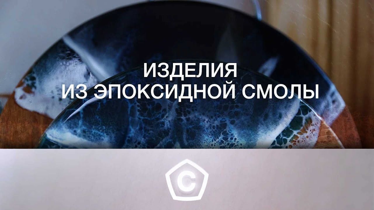 Обо мне на ТВ. Seatales — эпоксидная смола и спиртовые чернила