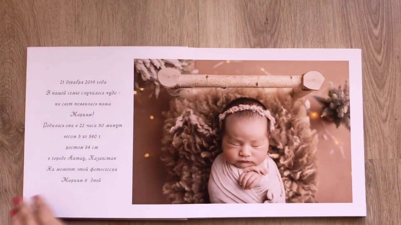 Фотокниги. Фотограф беременности, новорождённых и деток до года в Актау