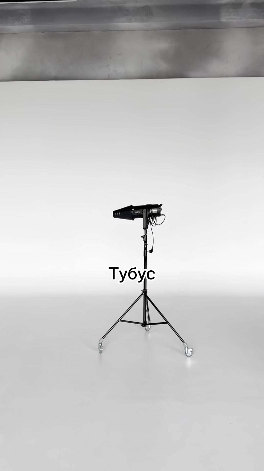 Оборудование