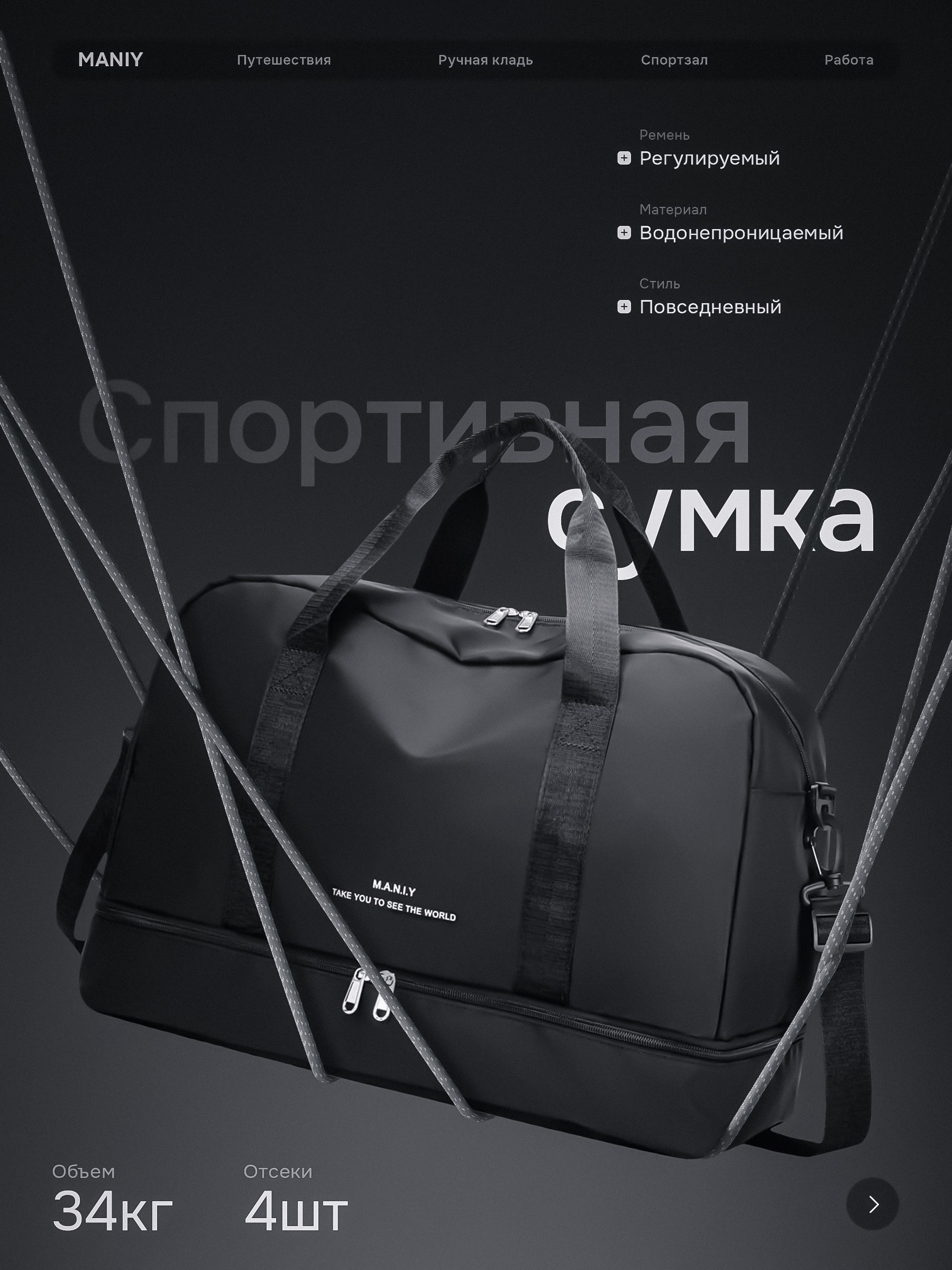 Сумка спортивная