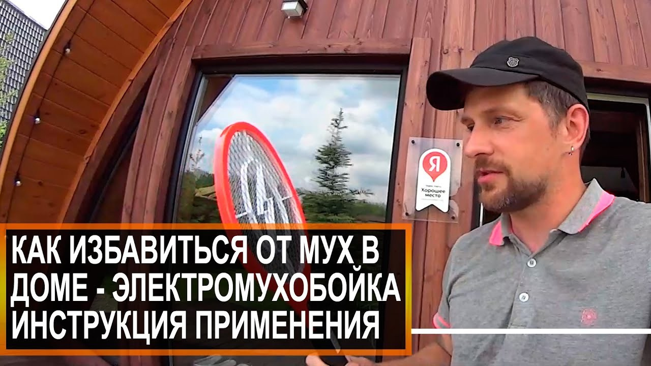 Основные проблемы дома отдыха А-фрейм в летний период — читать статью в блоге