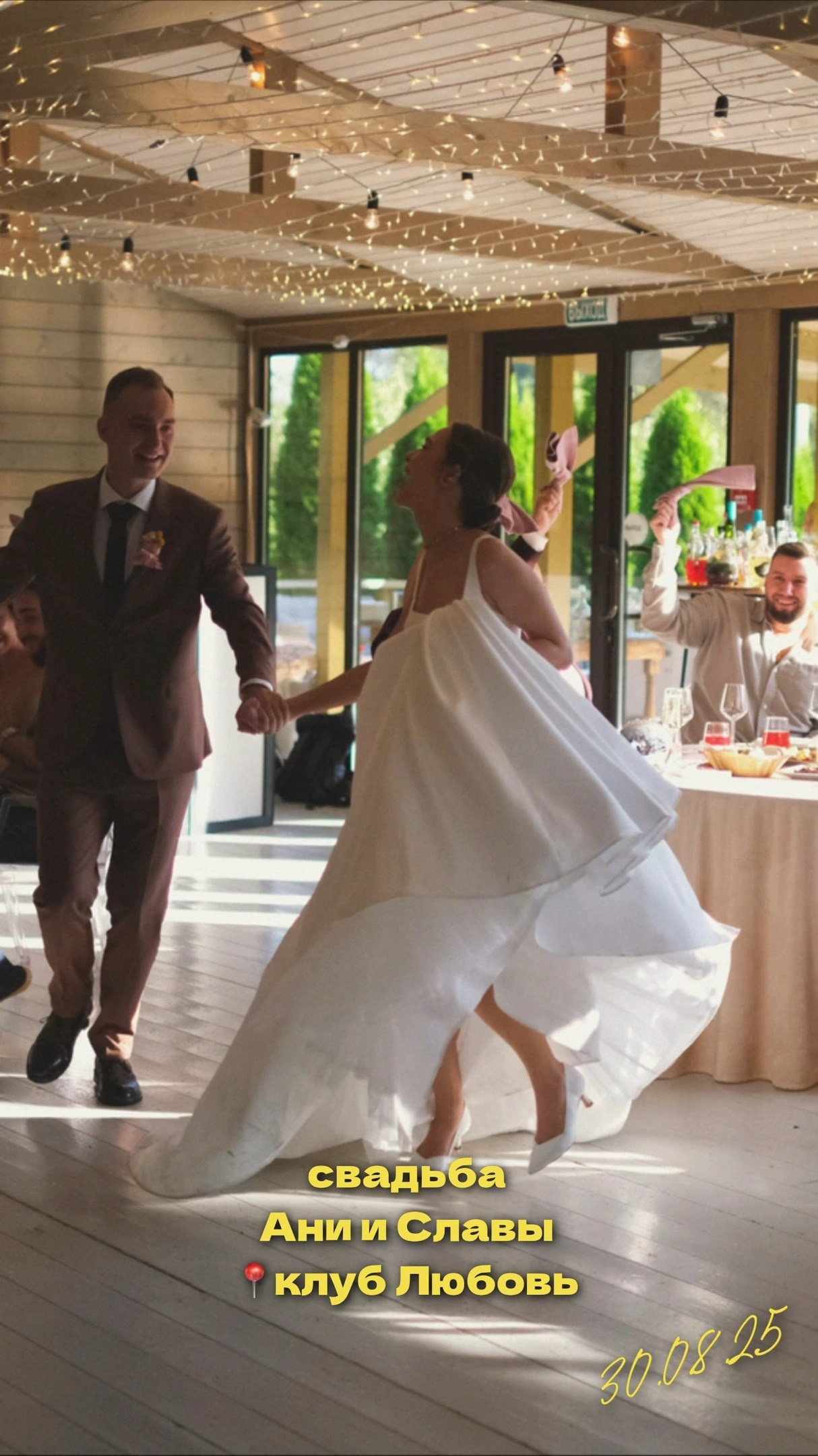 Свадьбы🤍. Рилсмейкер (автор коротких видео) мероприятий Света Лето | Москва, МО