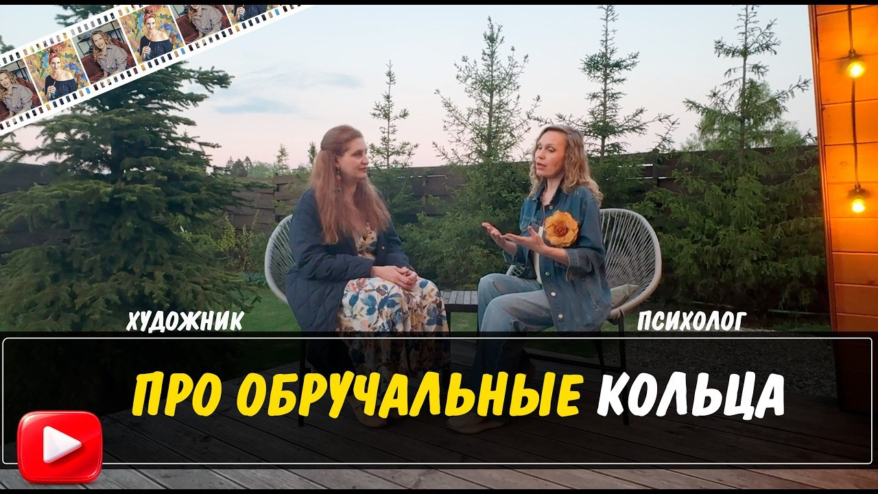 Видео подкасты психолог и художник - смотреть