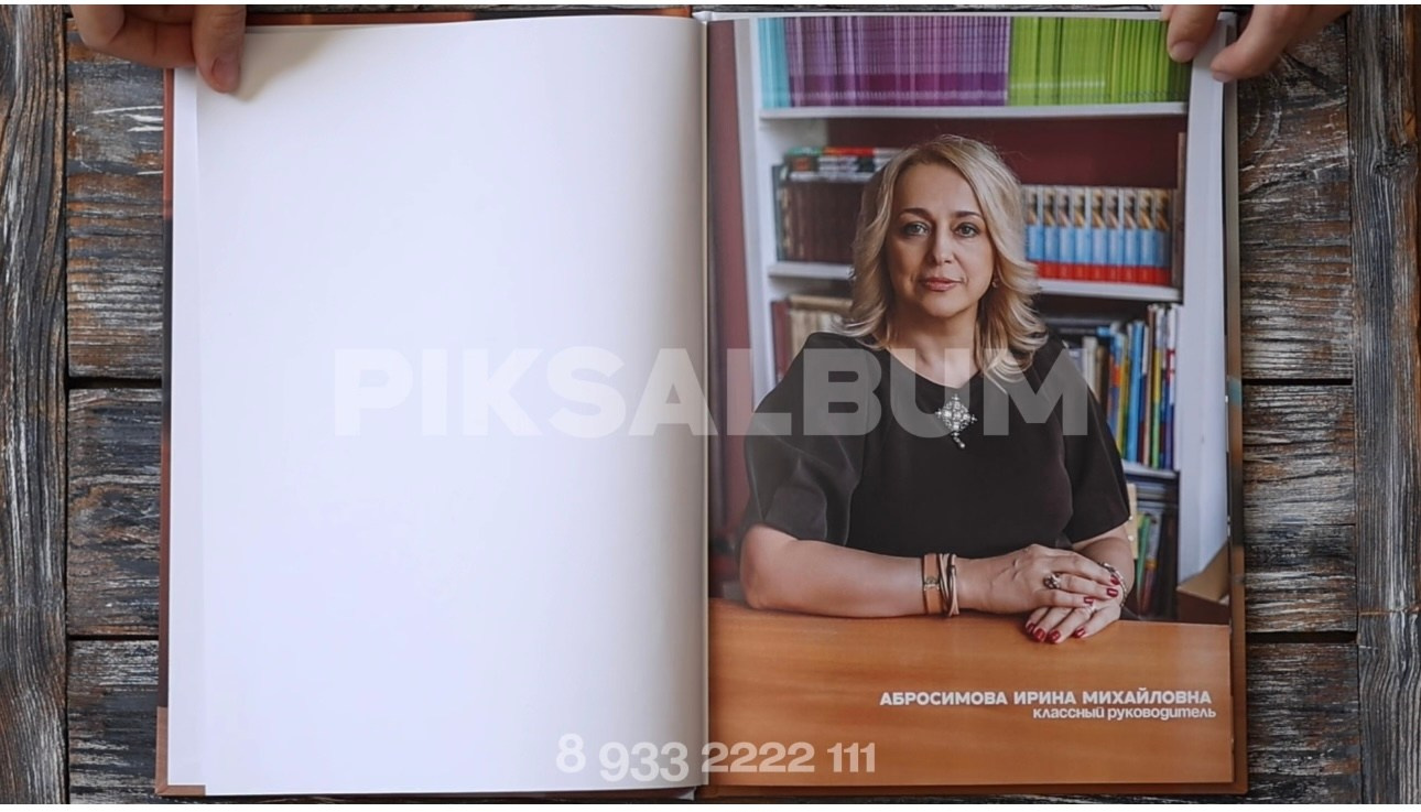 Описание тарифов на школьный выпускной альбом