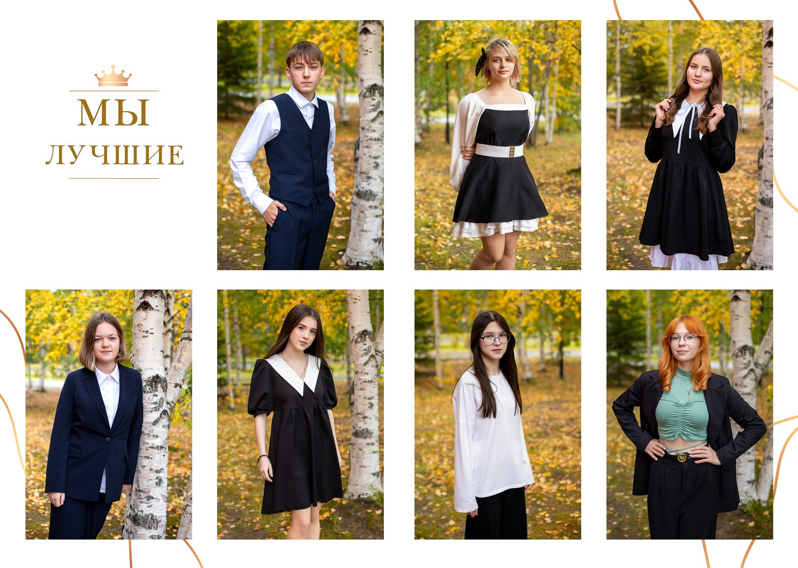 Классные выпускные альбомы — Сургут, Тюмень и ХМАО