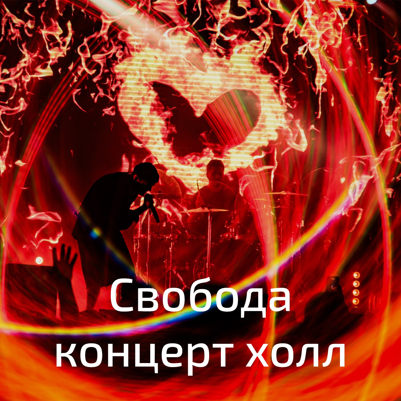 Репортажный фотограф Екатеринбург | Яркий, качественный репортаж | Концерты, клубы, репортаж, праздники, корпоративы