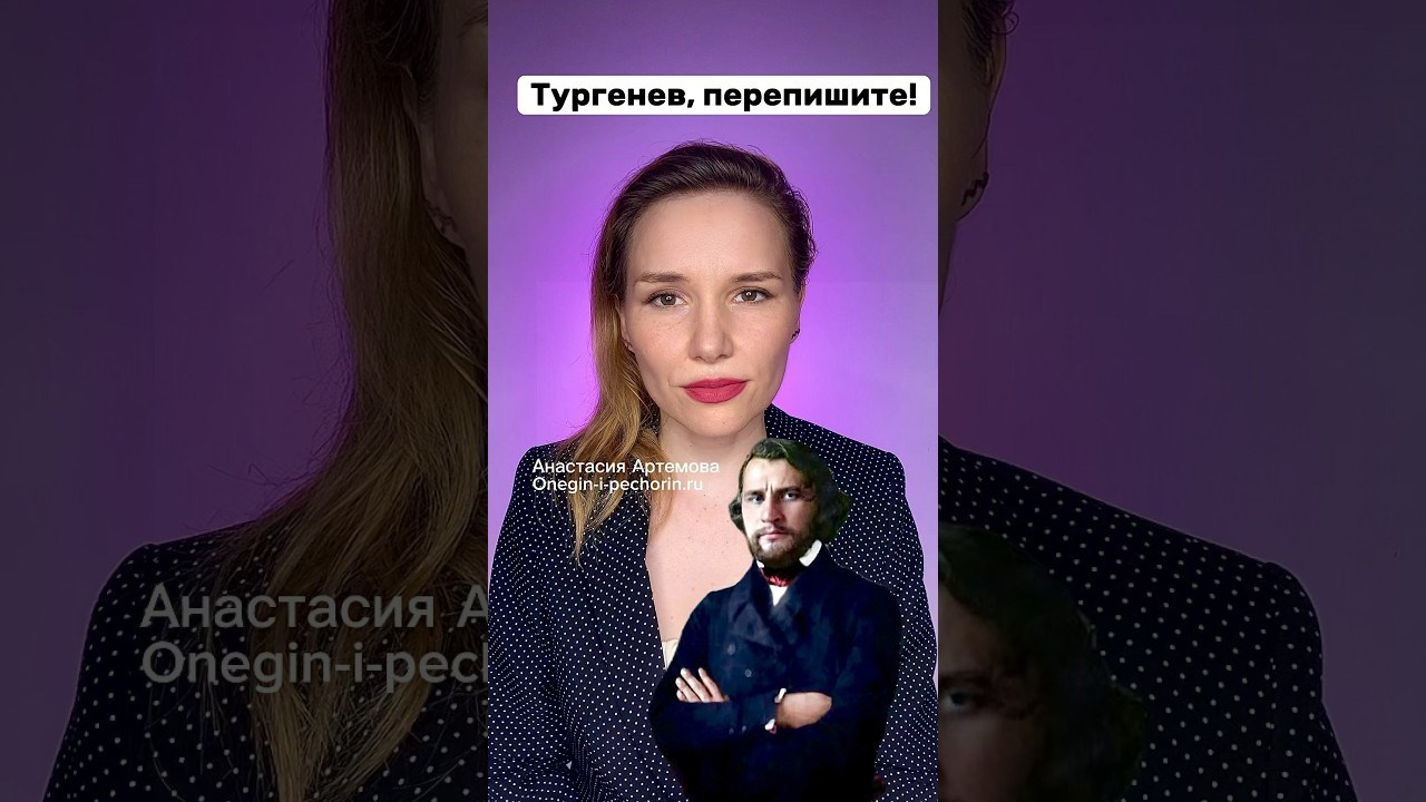 Истории о классиках русской литературы — 2. Литература, писатели и поэты. Истории от Анастасии Артемовой