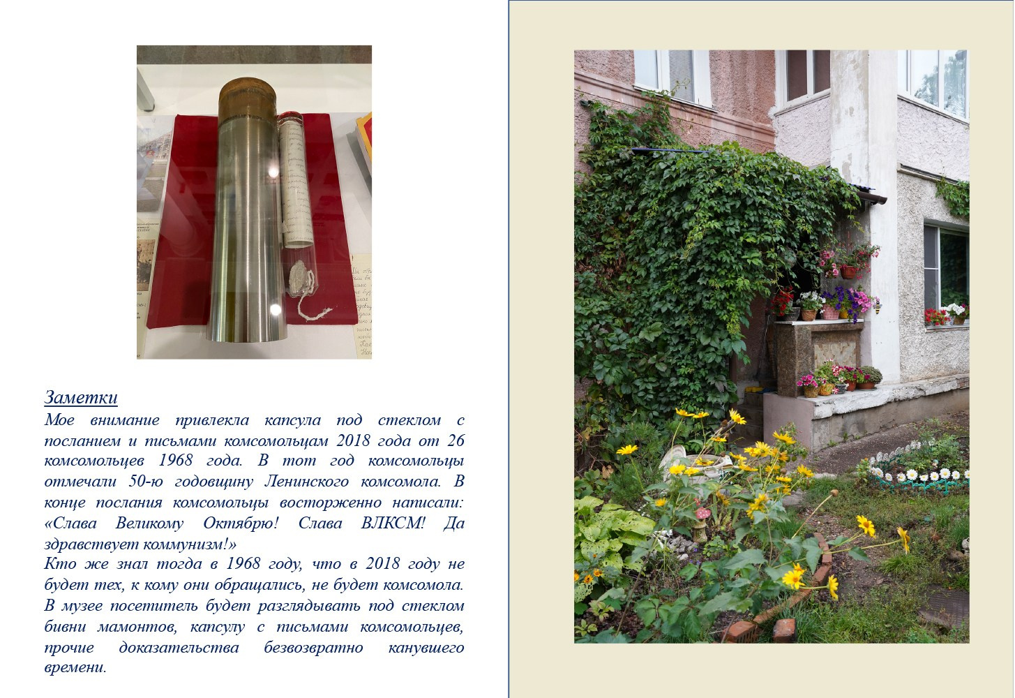 Маргарита Хатмуллина — Путешествие вдоль реки Белая