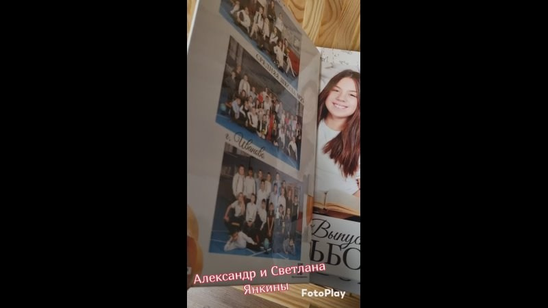 Видео готовых выпускных альбомов для детского сада и школы в Иваново Ярославле Костроме Владимире. Выпускные альбомы в Иваново в детский сад и школу. Александр и Светлана Янкины