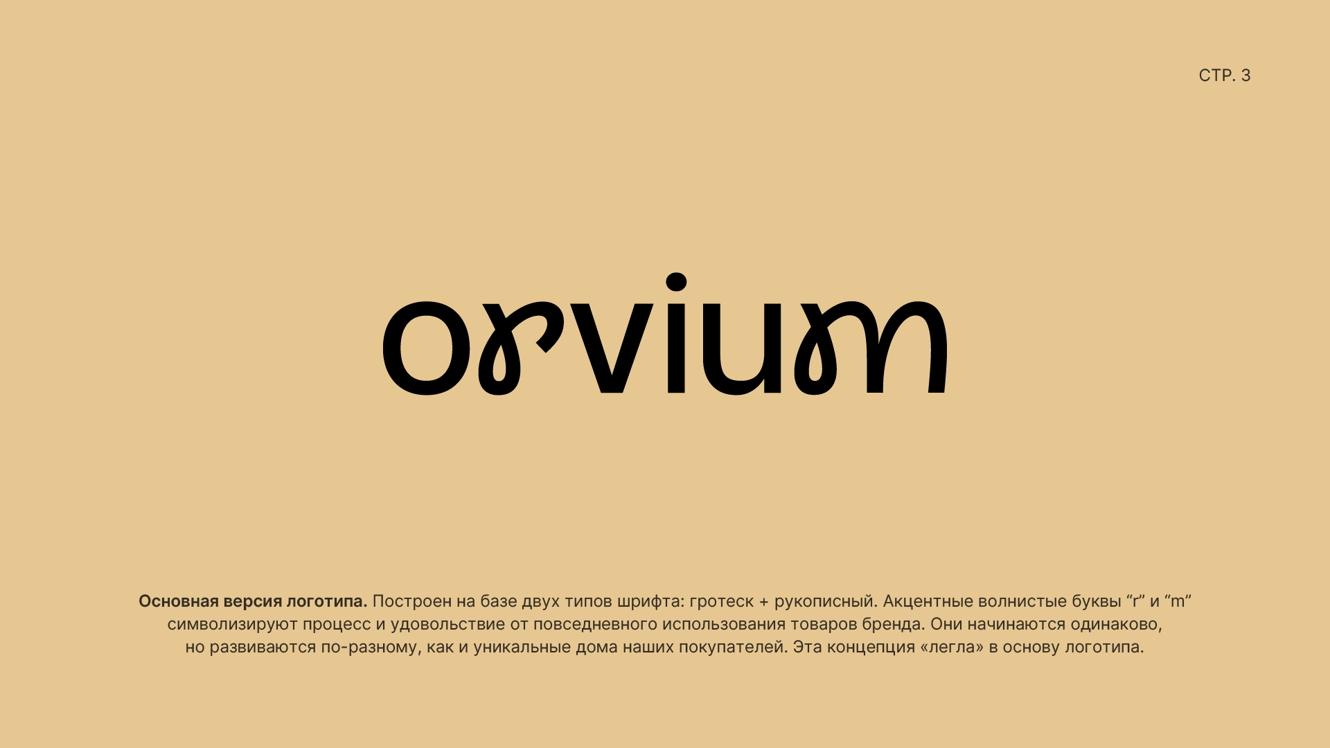 Логотипы. Разработка фирменного стиля, брендбука, логотипа (логобука), инфографика для маркетплейсов, Новосибирск