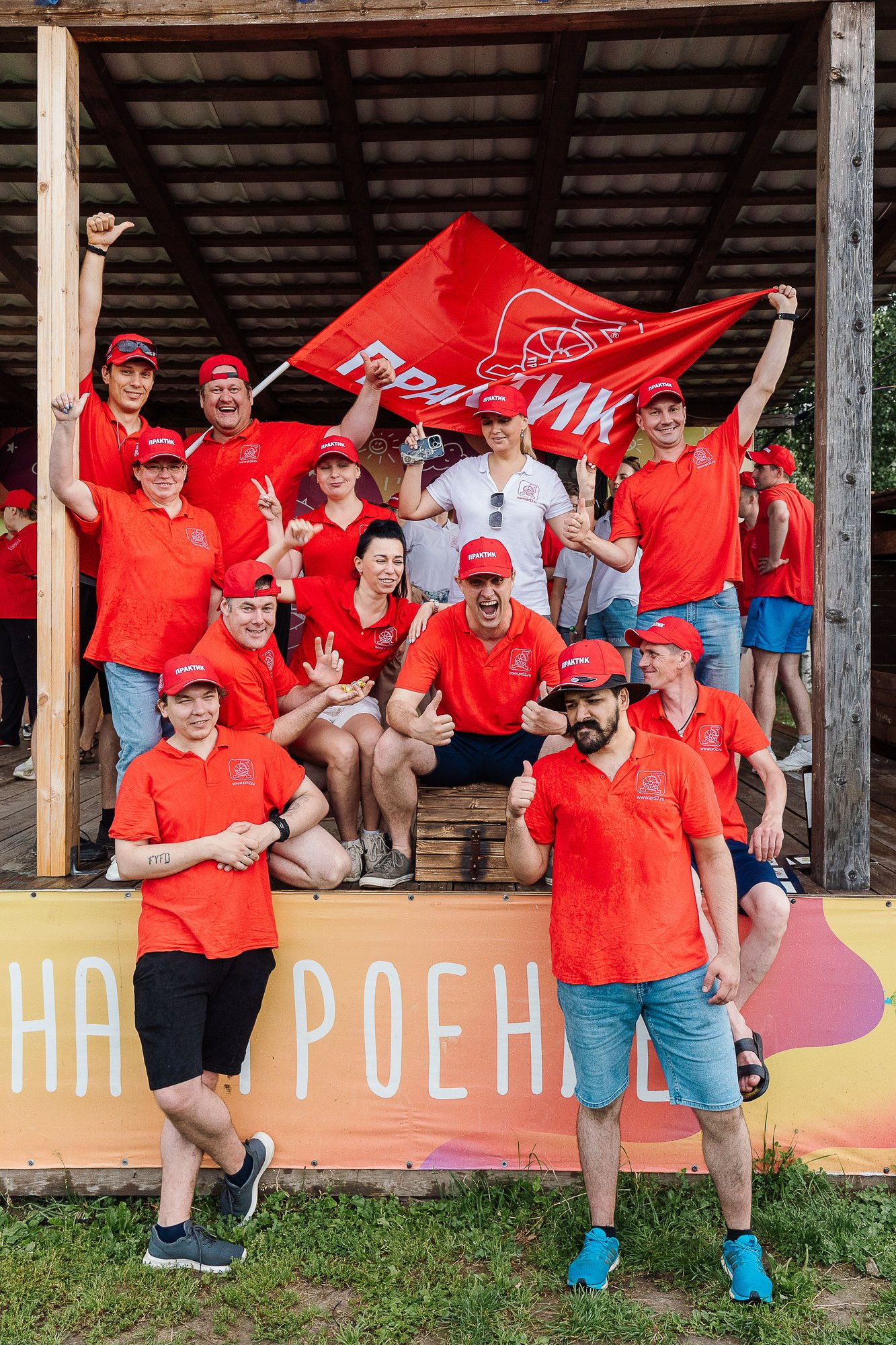 Группа компаний Практик