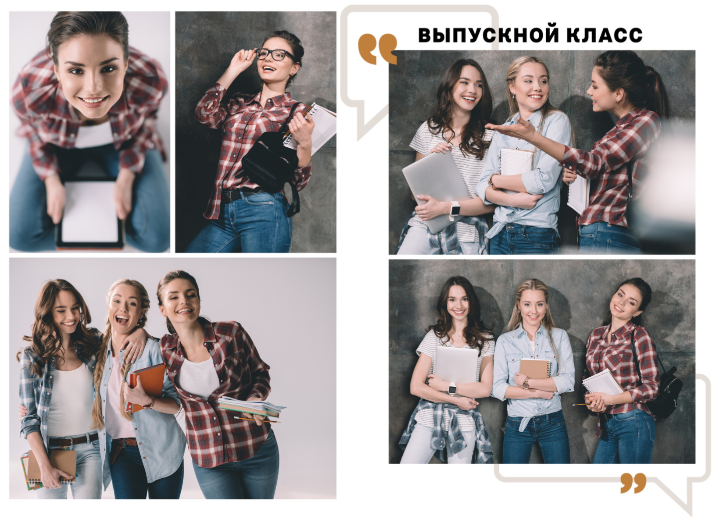 Средняя школа и старшие классы (5-11 Классы). Фотограф в стиле Vogue в Орле