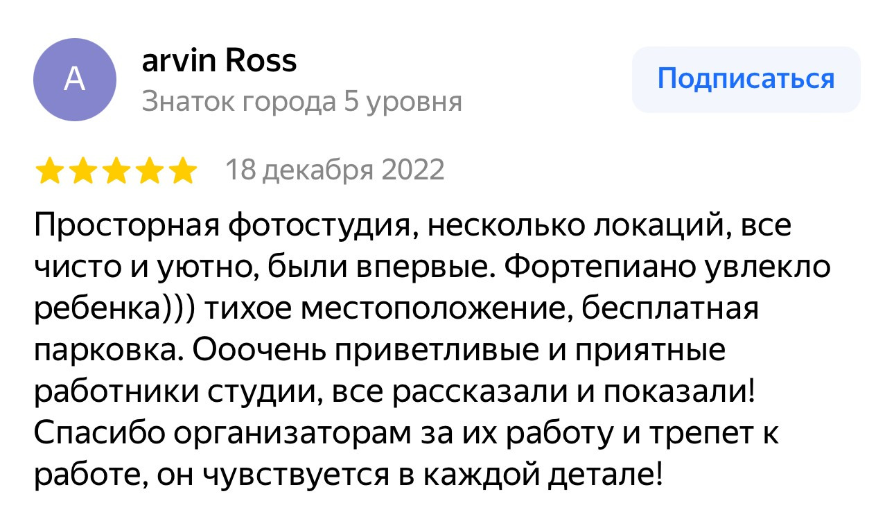 Мгновение. Фотостудия. Балашиха. Железнодорожный