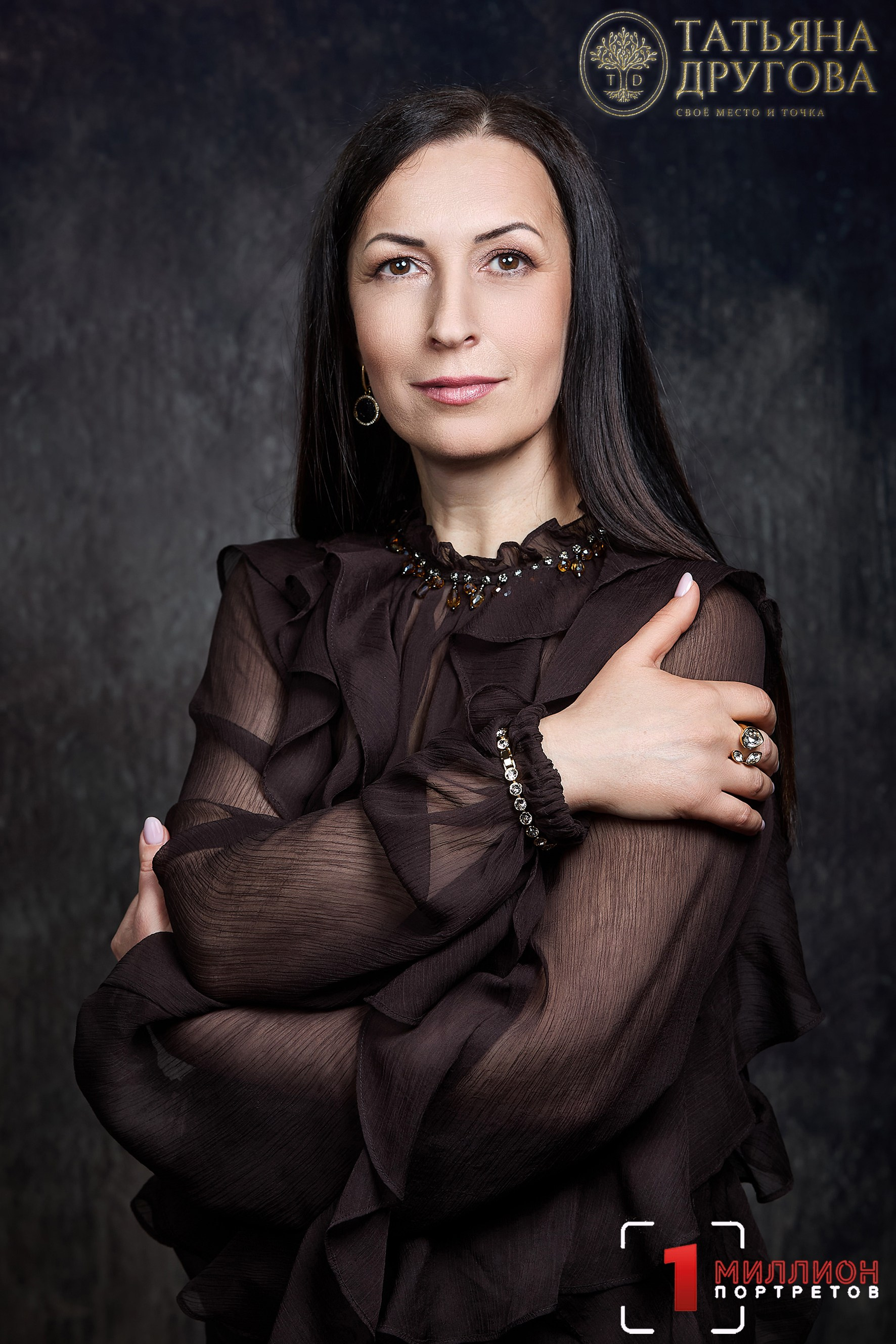 Встреча с Татьяной Друговой 14.03.2026