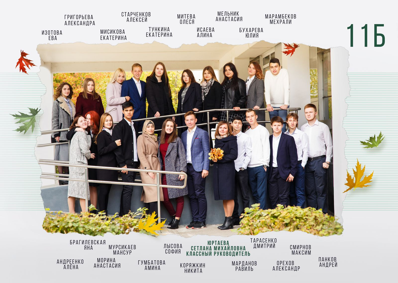 Старшая школа. Главная