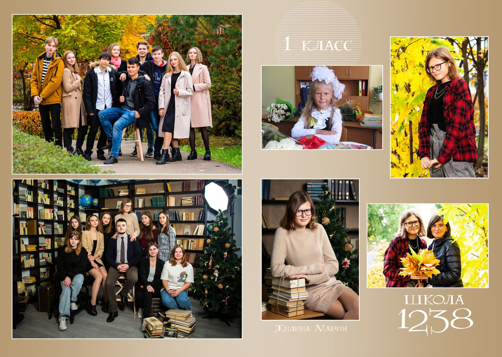 Старшая школа. Главная