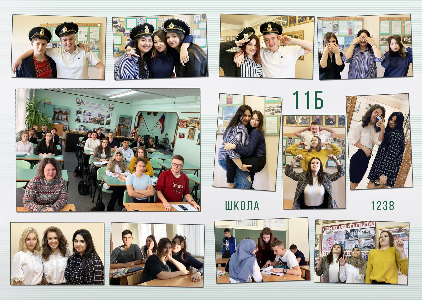 Старшая школа. Главная