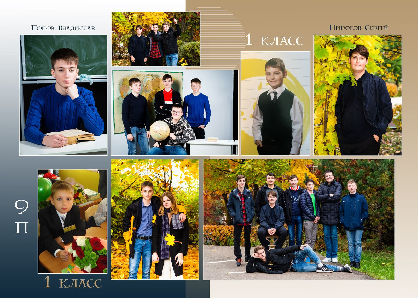 Старшая школа. Главная