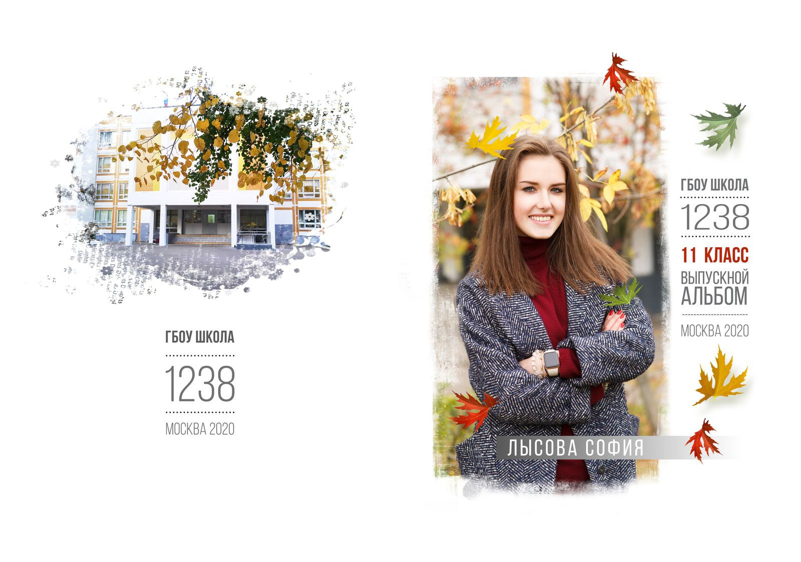 Старшая школа. Главная