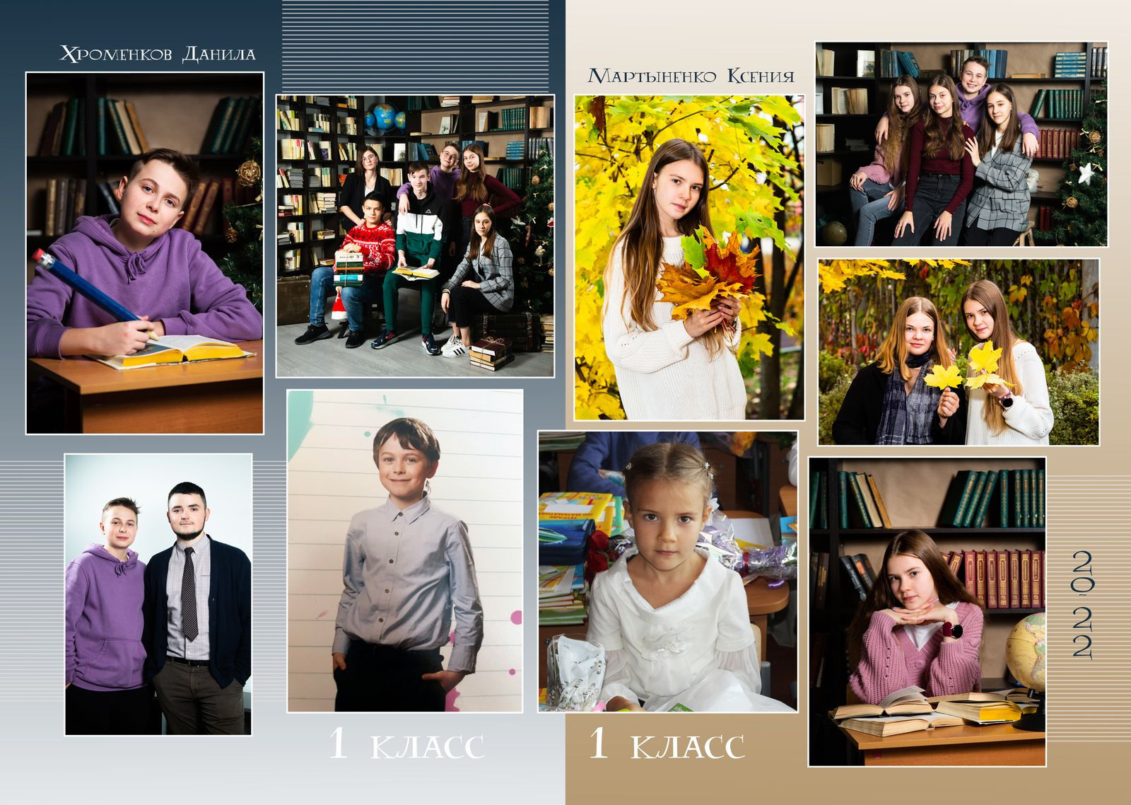 Старшая школа. Главная