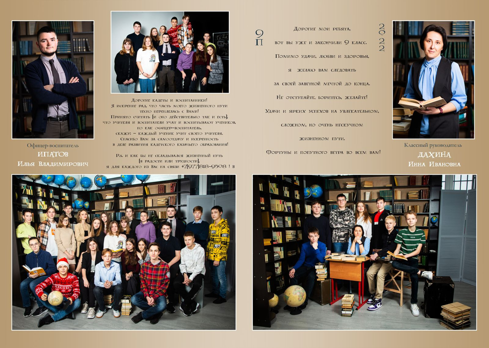 Старшая школа. Главная